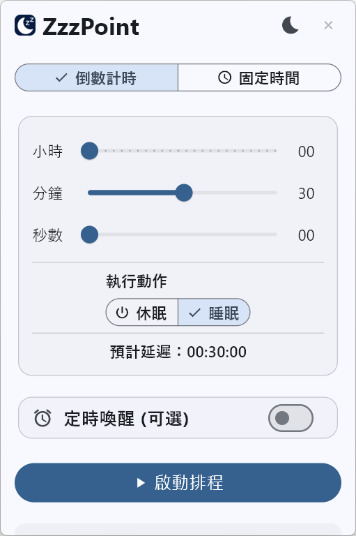 ZzzPoint 介面預覽 4
